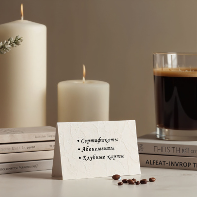 Сертификаты и абонементы